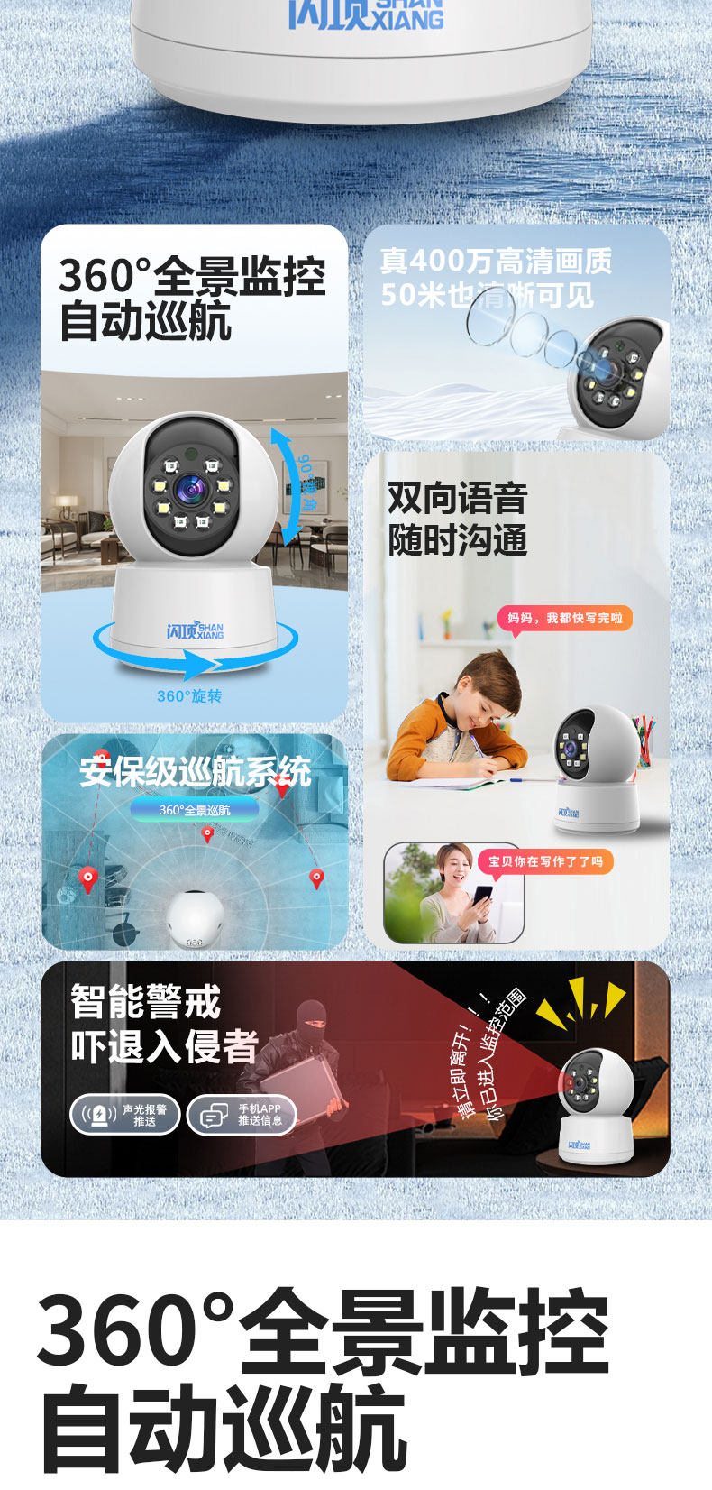 IP-камера 闪项摄像头监控家用手机远程室内360度无死角智能监控器高清夜视