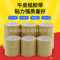 Kraft paper tape high viscosity picture frame adhesive paper