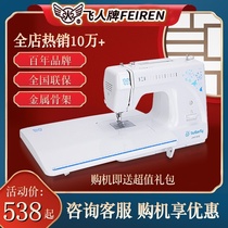 Sewing machine electric multi-function household JH8190S8230A thick-edged desktop sewing machine with thin edge-sealed multi-purpose