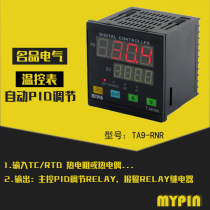 Digital display meter TA9 digital display temperature controller temperature controller digital display thermocouple thermal resistance universal input