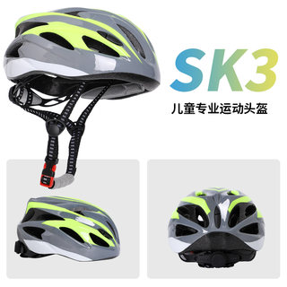 儿童4-12岁  安全帽骑行轮滑溜冰鞋平衡车自行O车护具男童滑板安