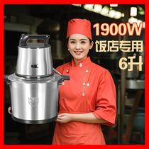 Meat grinder commercial 10L multi-functional household electric large-capacity mixing and dumpling meat mincing vegetable cooking machine 6 liters