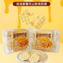 Xinjiang specialty nutritious and healthy snacks for children and pregnant women added with high calcium fresh cheese slices baked milk rind without original flavor independent