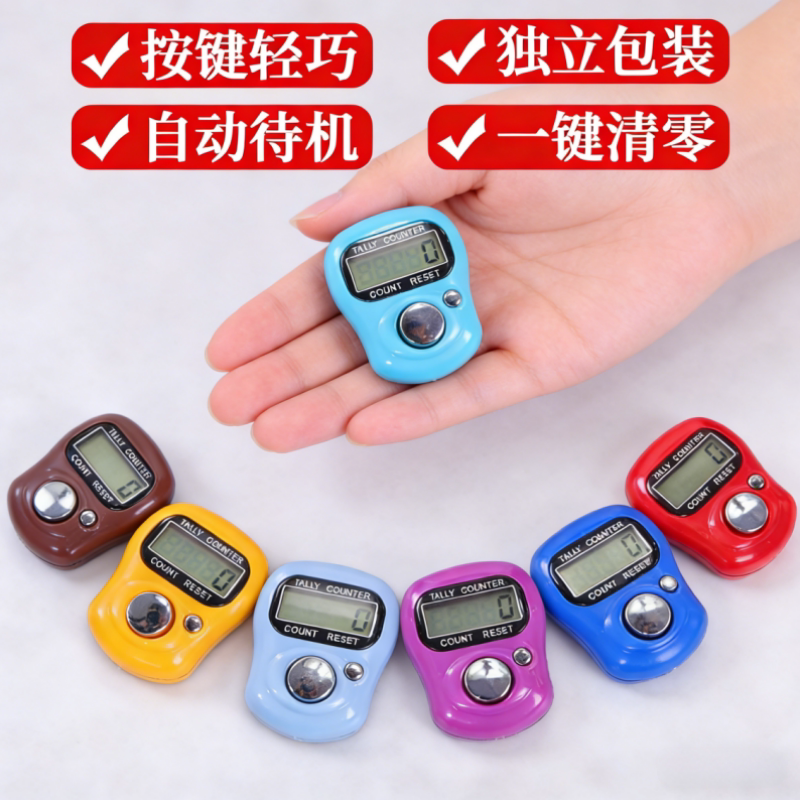 Electronic Manual Counter with Digital Display, Manual Press Ring Counter for Elderly and Children, Finger Ring Tally Counter Electronic Manual Counter with Digital Display, Manual Press Ring Counter for Elderly and Children, Finger Ring Tally Counter