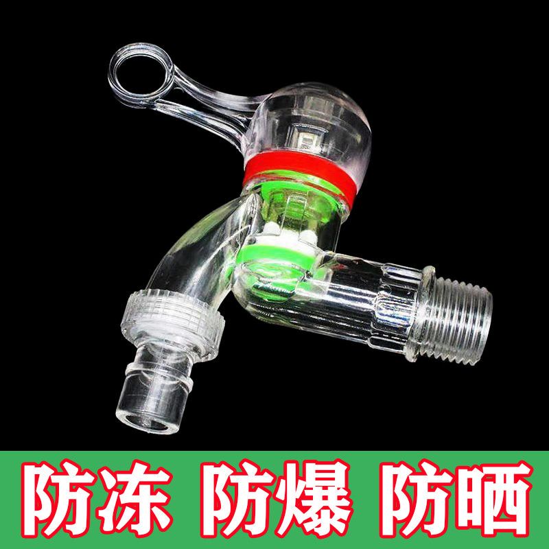 Transparent Anti-Freeze and Anti-Aging Household Kitchen Washing Machine 4/6 Inch Leak-Proof Plastic Hot and Cold Water Faucet, High Temperature Resistant Transparent Anti-Freeze and Anti-Aging Household Kitchen Washing Machine 4/6 Inch Leak-Proof Plastic Hot and Cold Water Faucet, High Temperature Resistant