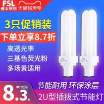 Foshan Lighting energy-saving light bulb intubation 2-pin downlight plug-in fluorescent lamp 2u type pin tube