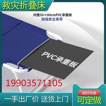 Emergency disaster relief bed disaster relief special folding bed camp bed steel plastic bed two-fold bed household portable storage lunch bed