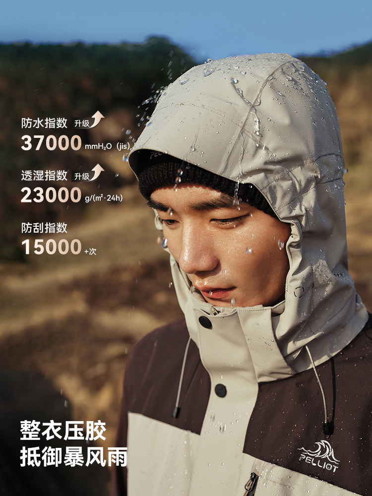 Pelliot 伯希和 经典3.0 户外三合一防水冲锋衣 88VIP会员折后¥404.28包邮 男、女多色可选