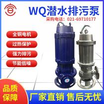 QW submersible pump high quality QWP stainless steel submersible pump explosion-proof submersible pump