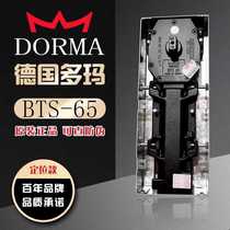 German Dorma floor spring BTS65 frameless glass door wooden door framed glass door floor spring positioning is not positioned