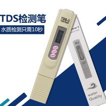 _TDS water quality test pen purity hardness detection high-precision conductivity instrument aquarium fish tank household tap water
