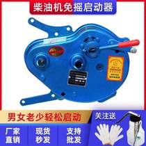 New single-cylinder diesel machine shake-free starter fully automatic tractor starter water-cooled shake-free booster