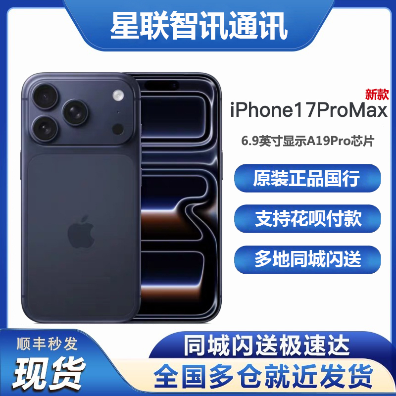 APPLE iPhone 17 Pro Max Chinese Version Mobile Phone 17Promax Flagship 5g Genuine 6.9inch APPLE iPhone 17 Pro Max Chinese Version Mobile Phone 17Promax Flagship 5g Genuine 6.9inch