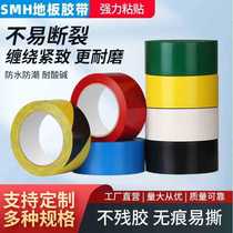 Floor warning tape black and yellow tape floor surface positioning and marking high viscosity wear-resistant no residue glue red blue green white brown