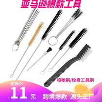 Spray gun cleaning tool needle nylon brush set 17-piece cross-border paint gun maintenance brush spray gun brush