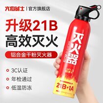 Flame Warrior New National Standard Dry Powder Vehicle Fire Extinguisher Annual Inspection Vehicle Home Portable Small Car Portable
