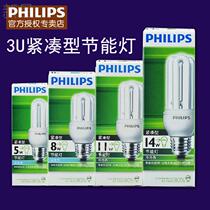 Energy-saving lamp E27E14 household daylight super bright screw 2U3U type lighting bulb fluorescent lamp 5W