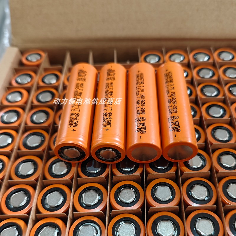 18650海四达2000mAh 10C电池：给你的电动工具加满“油”！