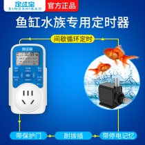 Timing seat fish tank control water pump refrigerator self-plugging power off intermittent control cycle to 59185 seconds