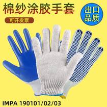 IMPA190101 gloves labor protection wear-resistant pure cotton thickened cotton thread cotton yarn point plastic rubber construction site marine 190102