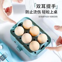 Mifanos baby egg cooker home automatic power off small egg cooker timed egg steamed egg breakfast machine