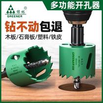 Green forest woodworking hole opener drill bit for drilling and expanding metal board wood downlight plastic gypsum board iron sheet special