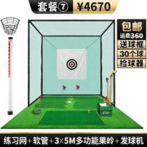 Putting green practice machine PGM impact golf cage tee swing net set indoor practice
