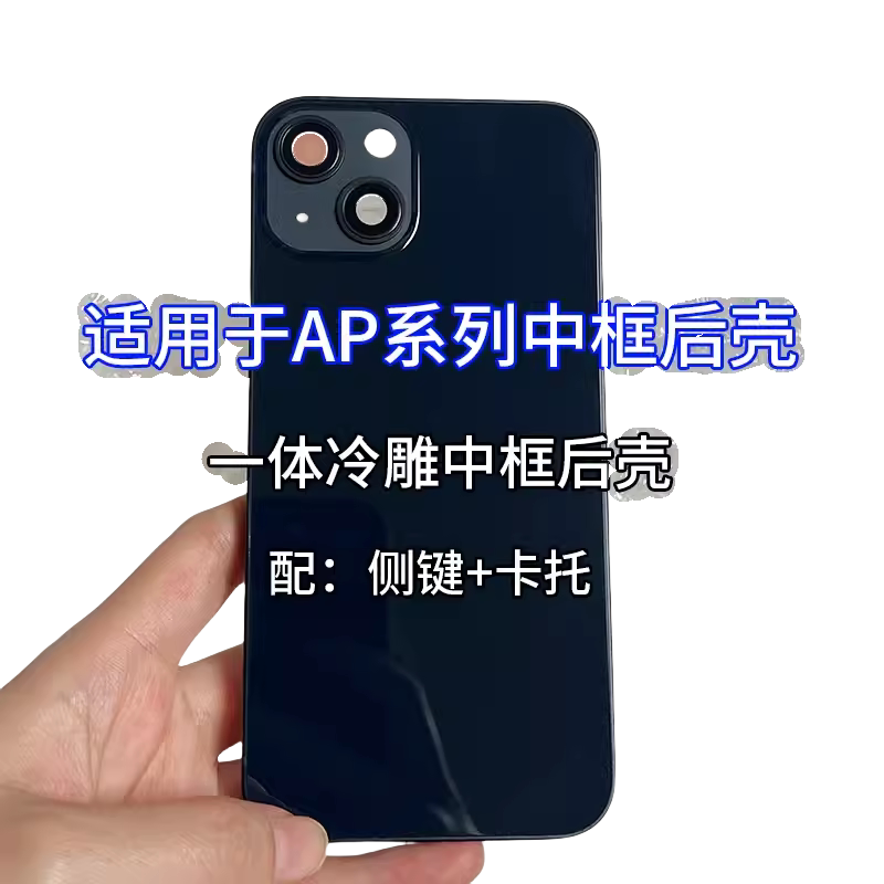 Happy Shopping Is Suitable for 8Th Generation 8 Plus/X/Xr/Xs/Max New Cases, 11/Pro Integrated Cold Carving Middle Frame Back Cover, Back Cover, 13/Pm Assembly, 12 Mini, 14/14 Pro Max/Plus