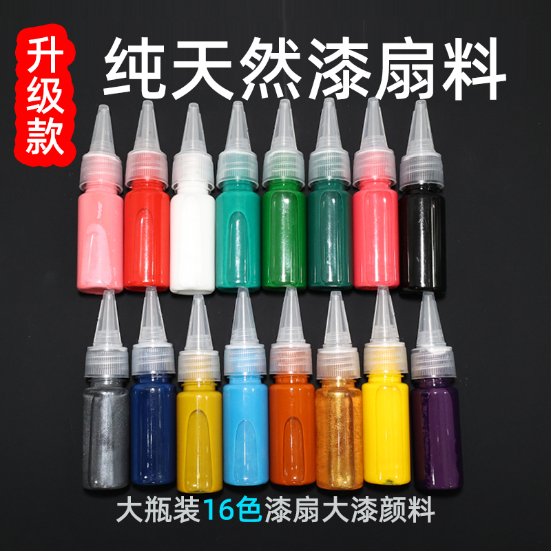 Natural Lacquer Fan Paint Material Kit, Intangible Cultural Heritage, Bottled Lacquer, Children's DIY Special Paint Liquid, Odorless