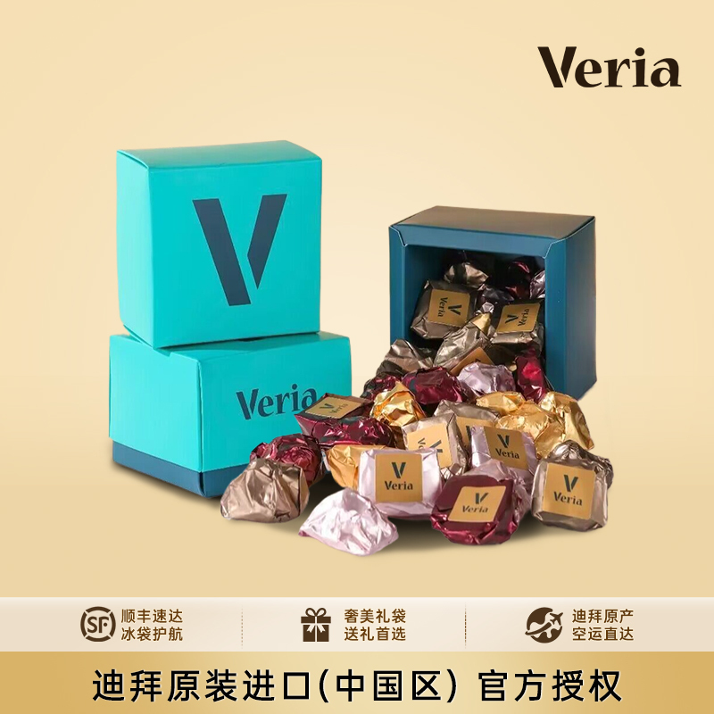 Veria Dubai Sucrose-Free Maltitol Nut-Filled Chocolate Imported High-End Souvenir Birthday Gift