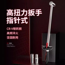 German quality torque wrench pointer type kilogram torque wrench professional auto repair high-precision torque socket wrench