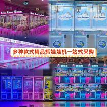 New four-person boutique mini claw machine snack grabbing machine doll machine coin-operated game machine scan code grabbing claw machine