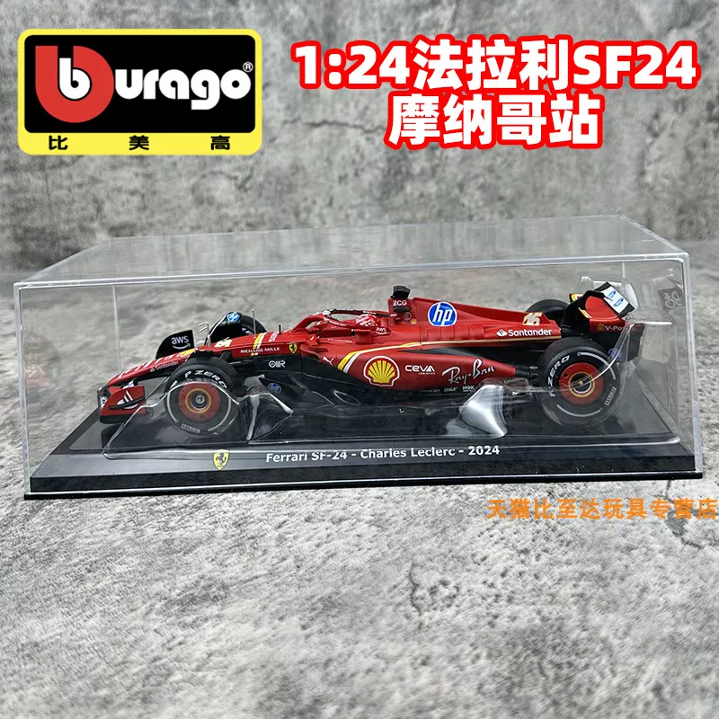 Модель автомобиля Ferrari SF24 в масштабе 1:24 от Bburago, гоночная формула 1, Леклерг(Леклер)