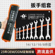 Luwei complete set of hardware metric chrome-plated open-ended wrenches 8-piece set 10-piece set mirror manual double-ended wrench set