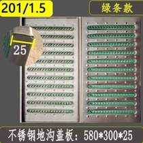 Grate kitchen rainwater cover ditch open ditch cover stainless steel 304 cover cover sewer ditch drain