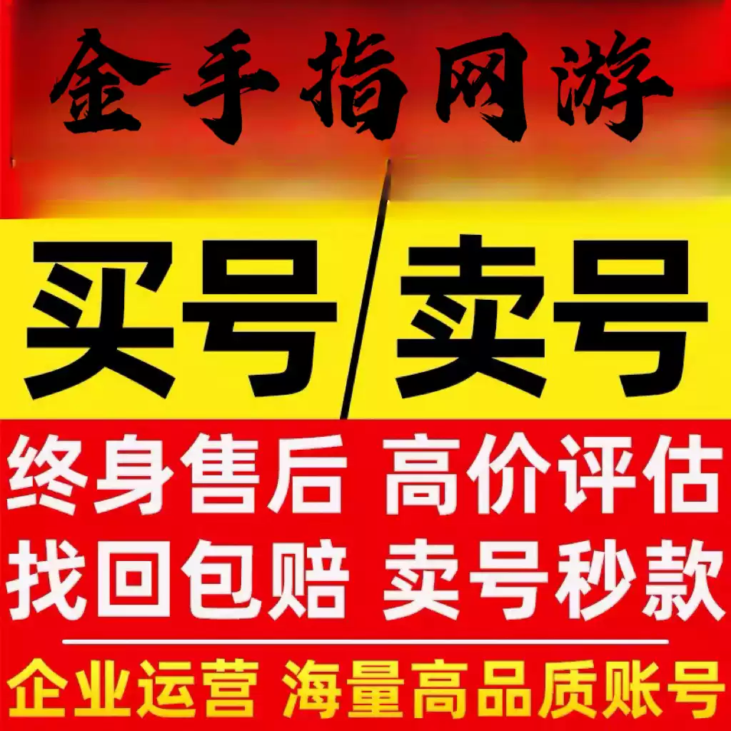 崩壞3崩壞學園帳號出售回買賣成品收遊戲帳號高價