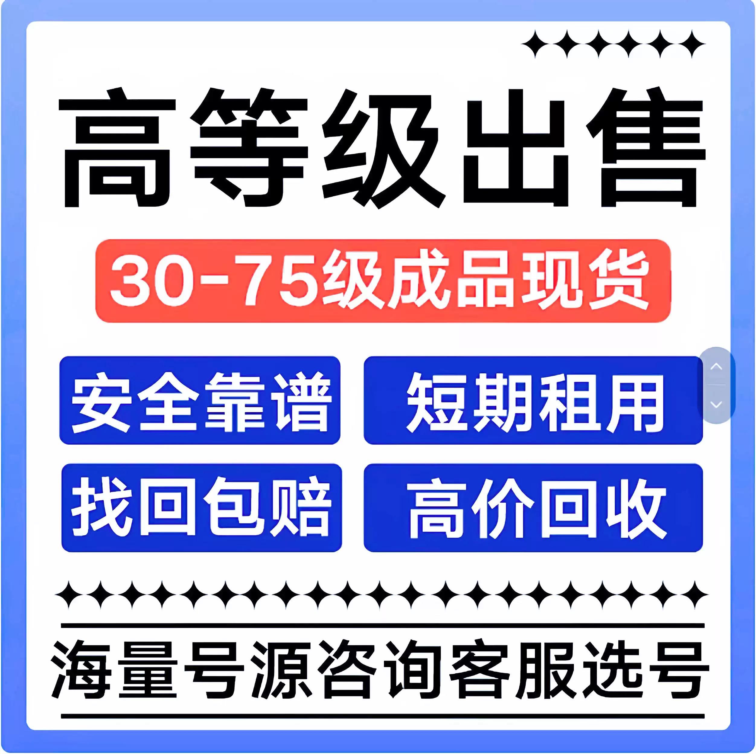 忍者必須死3帳號出售回買賣成品收遊戲帳號高價