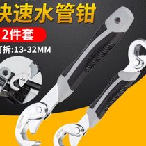 Maxed 2-piece set of multi-functional water pipe wrenches labor-saving multi-purpose wrench fast plumbing pipe wrench