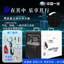 China FAW Gold Standard Gas Parking Generator 24v Truck Parking Frequency Conversion Box Type Bluetooth Smart Generator
