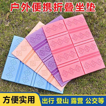 Outdoor folding seat cushion portable cooling and moisture-proof foam lawn outdoor small seat cushion portable seat cushion