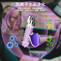 Car purifier negative ion purification new car smoke removal formaldehyde removal odor removal car gifts car circulation purification