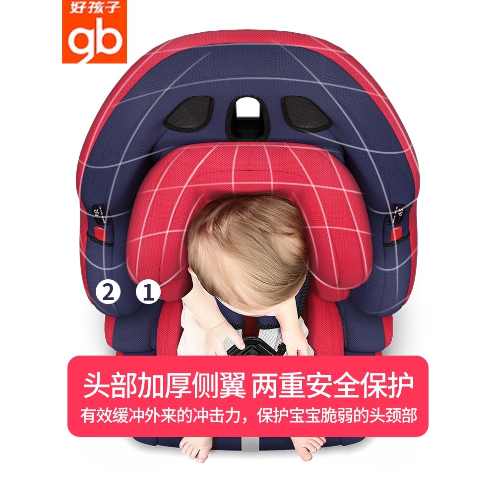 好孩子儿童安全座椅：宝宝出行的安全守护神，宝妈宝爸必备神器！-汽车儿童安全座椅-淘宝好物网