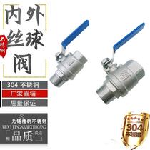 304 stainless steel ball valve inner and outer wire ball valve two-piece inner and outer tooth tap water valve switch 4 points 6 points 2 points valve