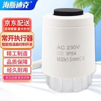Hasdick HKY-225B10 home decoration electric heating actuator floor heating water heating intelligent thermostat control open