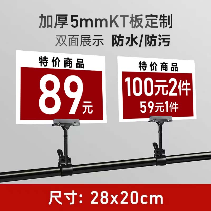 Price Plate, Special Price Plate, Price Display Card, Clothing Store Price Tag, Kt Board Display Card, Pop Discount Plate, Price Tag