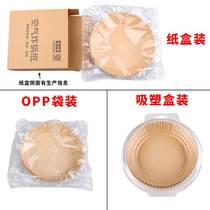 Air fryer paper special paper food grade baking oil paper parchment paper holder household disposable silicone oil paper one generation
