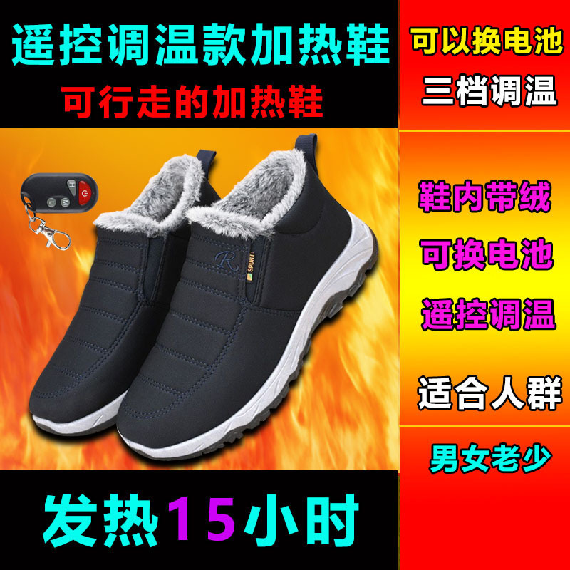 Plug-In Foot Warmers, Electric Heated Shoes, Rechargeable, Walkable, Unisex, Heating and Warming Shoes, Foot Warming Device, Office Electric Heating Shoes