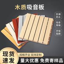 Ready supply of fire retardant grooved wood sound-absorbing panels conference room wooden sound-absorbing panels wall decoration sound insulation materials