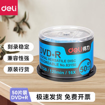 Deli (deli) Blank DVD R Burning Disc 4 7G Disc 16-speed DVD Burning Disc Business Office Storage Original 83150 Deli DVD R