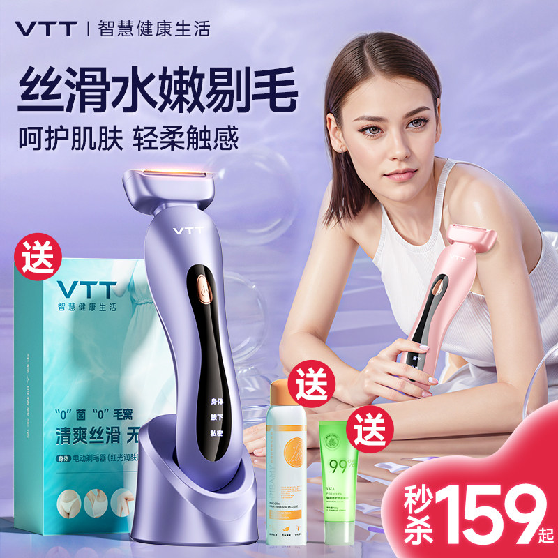 VTT刮毛刀：私处剃毛神器，告别尴尬，拥抱自信！-女用剃毛刀-淘宝百科网